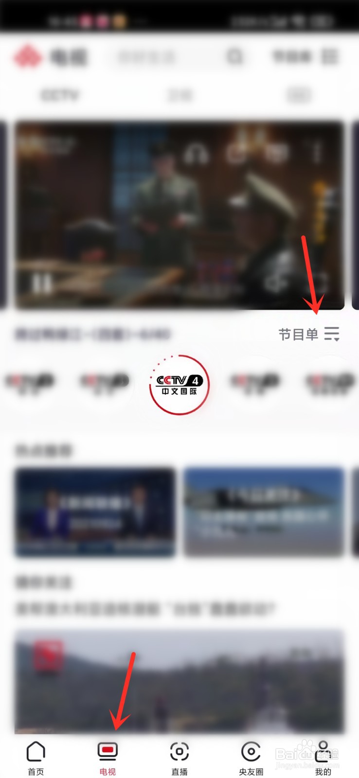 孟晚舟回到祖国直播在哪看