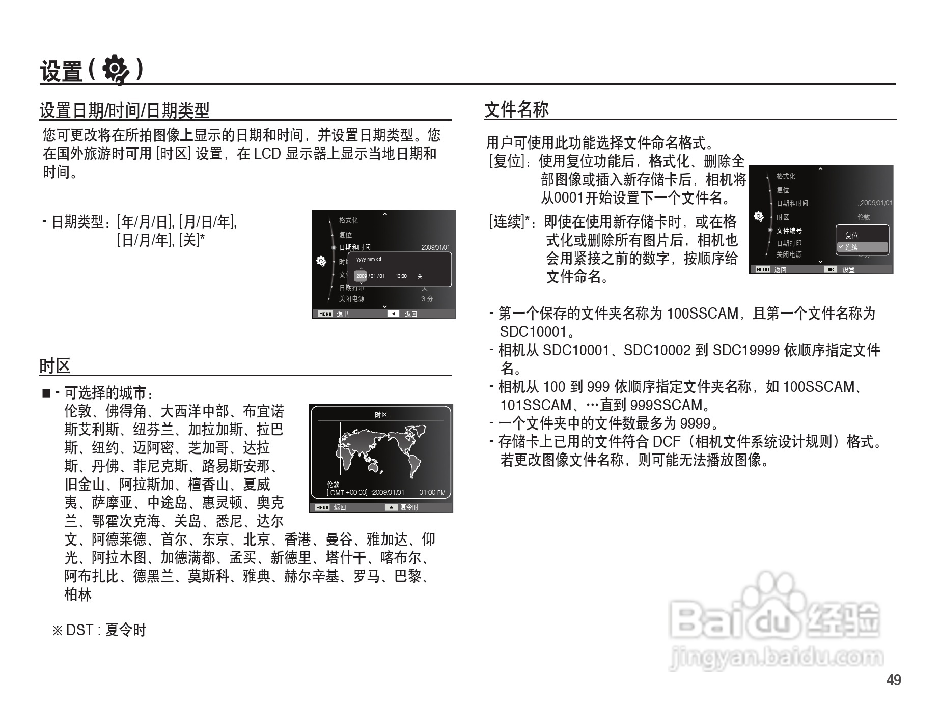 三星ES15数码相机使用说明书:[5]