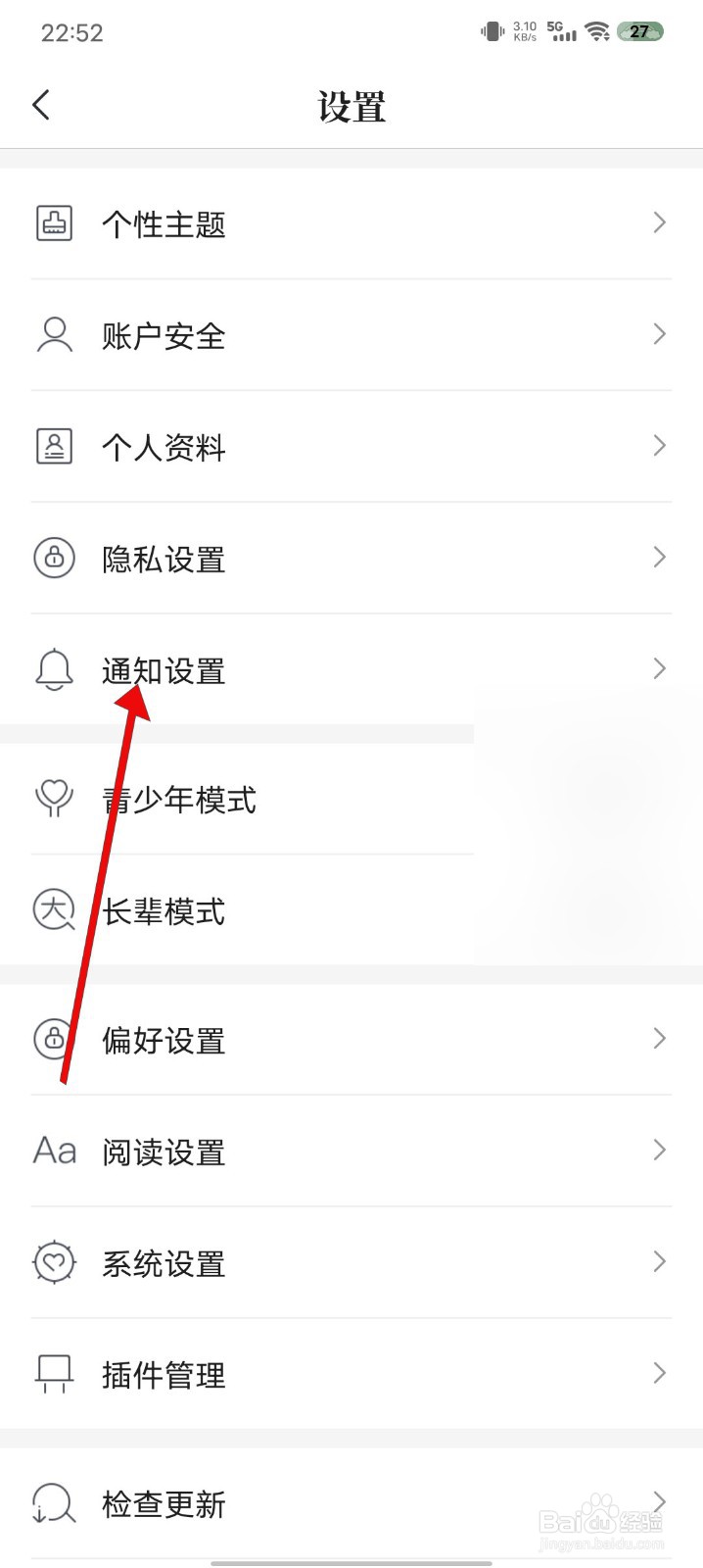 咪咕阅读怎么开启定时阅读提醒功能