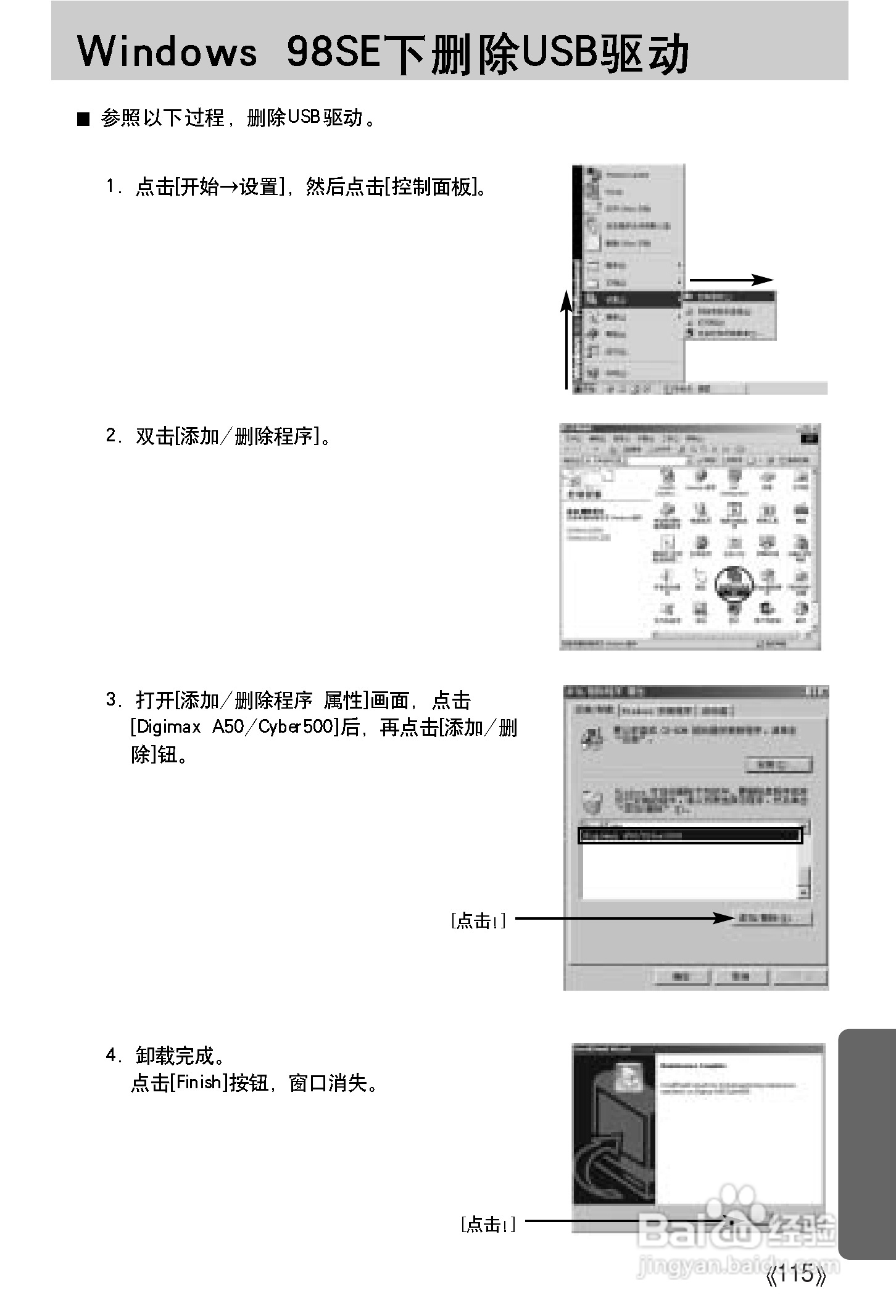 三星A502数码相机使用说明书:[12]