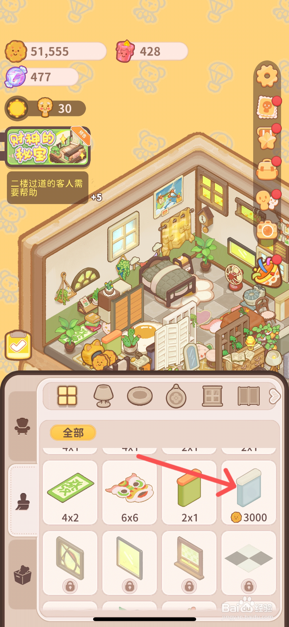 乌冬的旅店如何给201客房使用淡蓝色墙