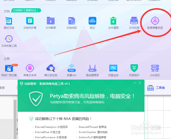 勒索病毒文件已经被加密了怎么处理?