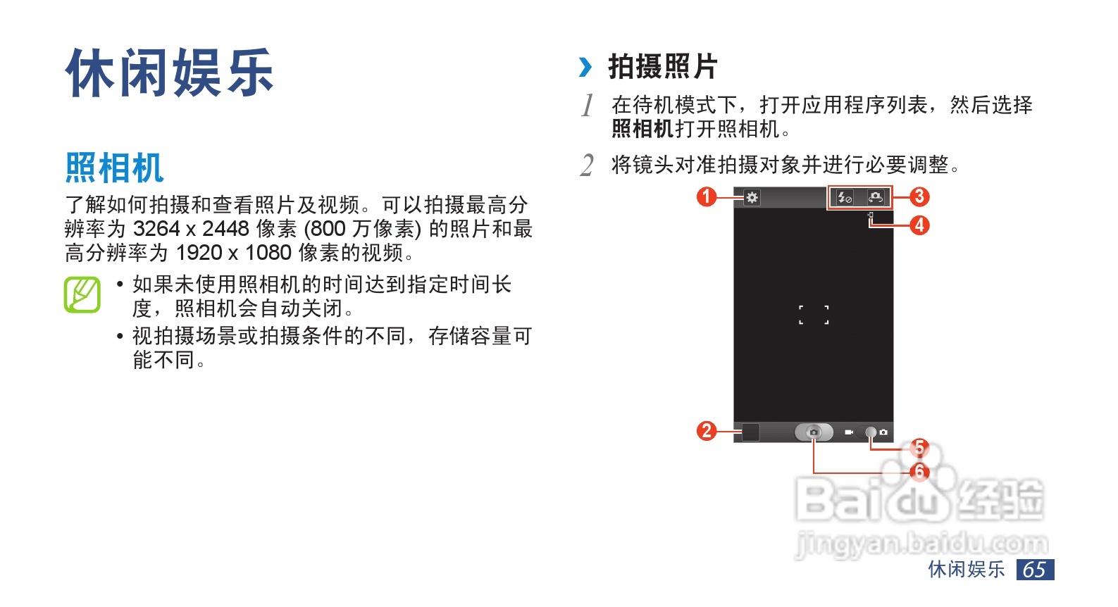 三星GT-I9220手机使用说明书:[7]