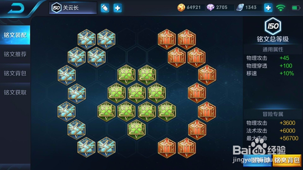 王者荣耀初学者怎么玩好关羽的必备条件