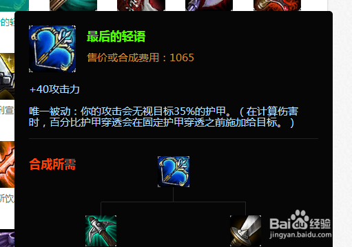 lol奥巴马怎么出装