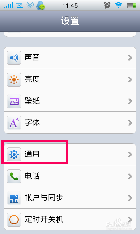 怎样安装软件到手机SD卡