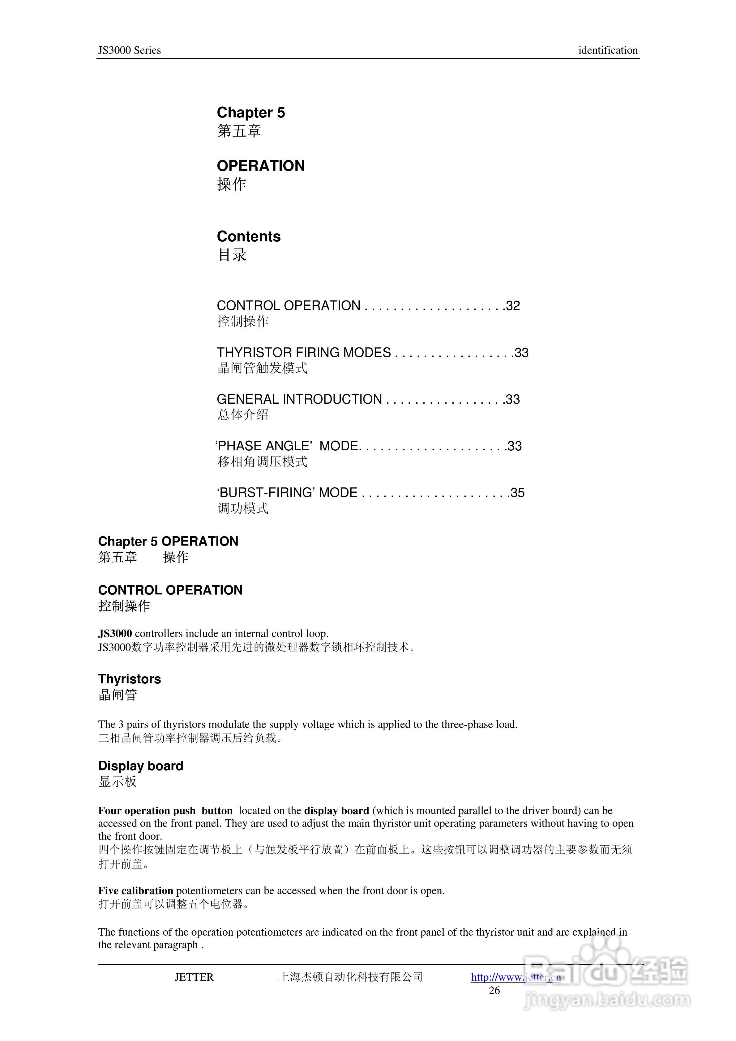 JETTER 数字功率控制器JS3000三相负载控制用户手册:[3]