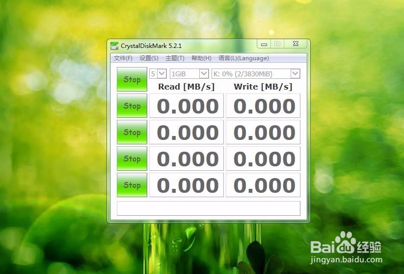 如何测试U盘的读写速度