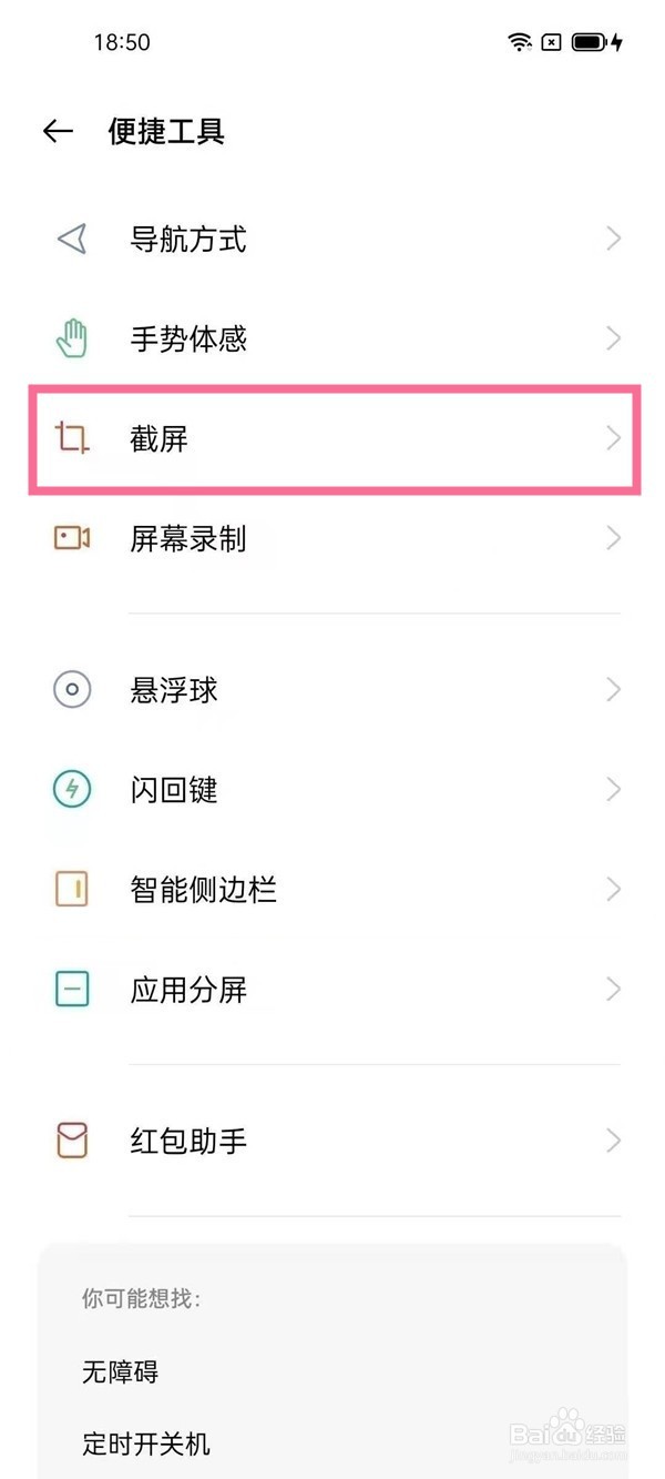 oppok7怎么长截屏