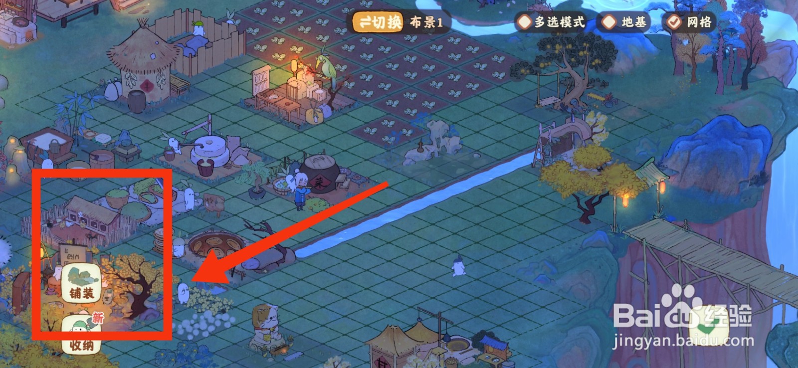 桃源深处有人家拆除建筑的方法