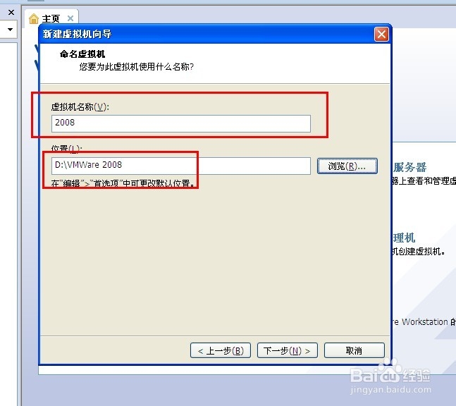 VMWare虚拟机安装创建虚拟机的使用教程