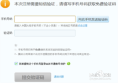 如何免费注册QQ号