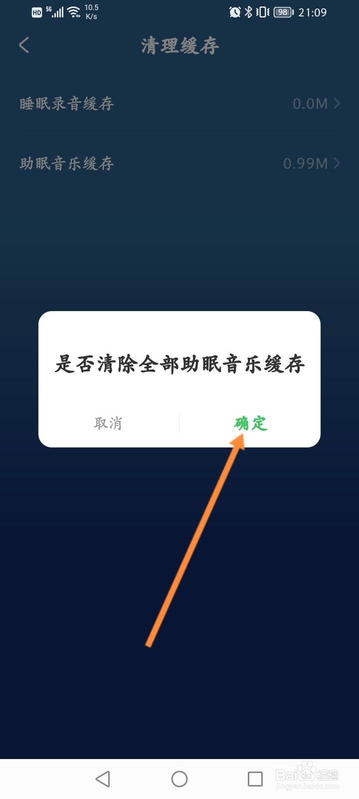 幻休软件怎么清理缓存内容