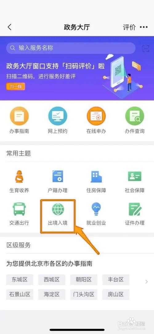 北京护照怎么申请办理