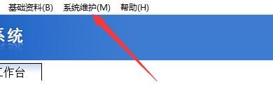 百惠销售单系统如何整理数据库