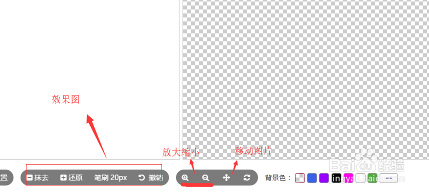 京东卖家如何快速编辑商品主图制作透明图?