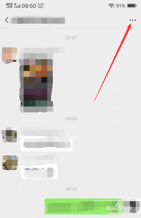 微信群怎么拉人进群