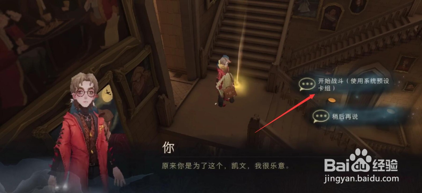 哈利波特我也许会被除掉武器拼图寻宝攻略