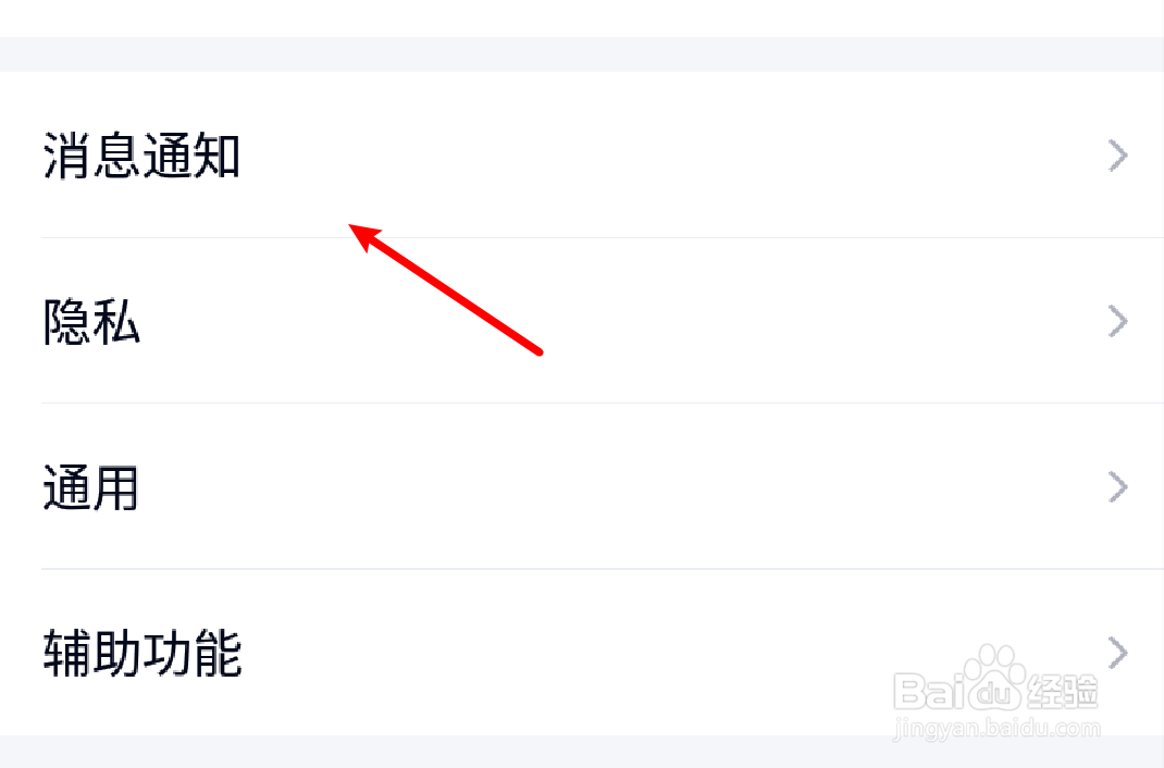 手机QQ怎么设置不提醒与我相关的通知