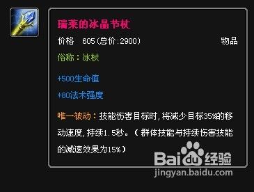 英雄联盟吸血鬼出装