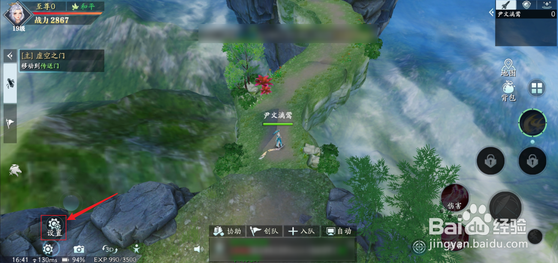 幻世九歌怎么开启最高画质