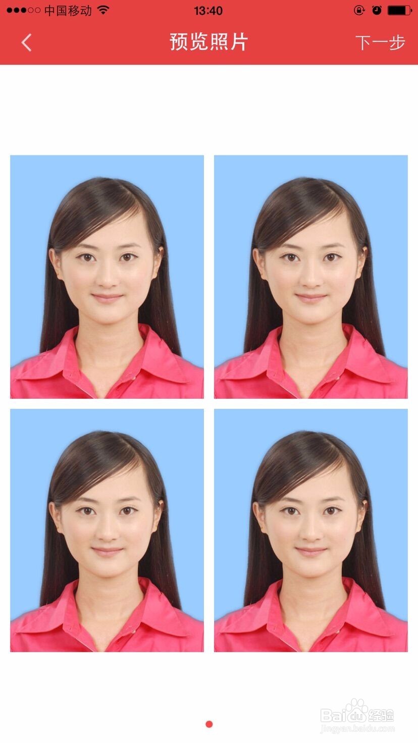 教你如何使用证件照片制作软件