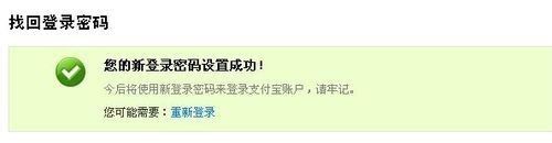 支付宝密码忘记了怎么办