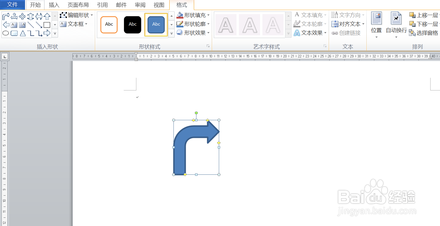 如何在word中插入圆角右箭头呢