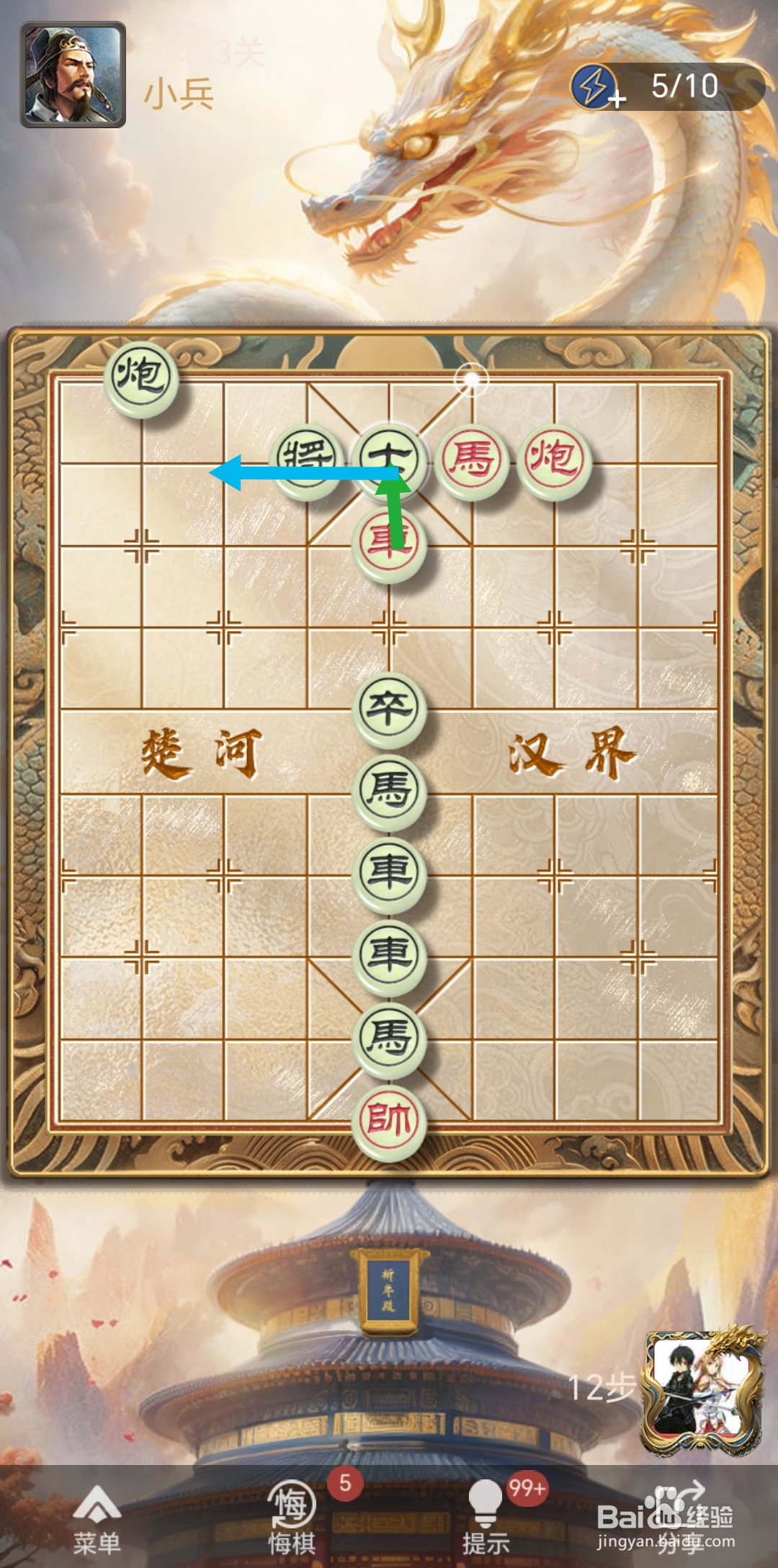 天天象棋残局闯关第453关怎么过关