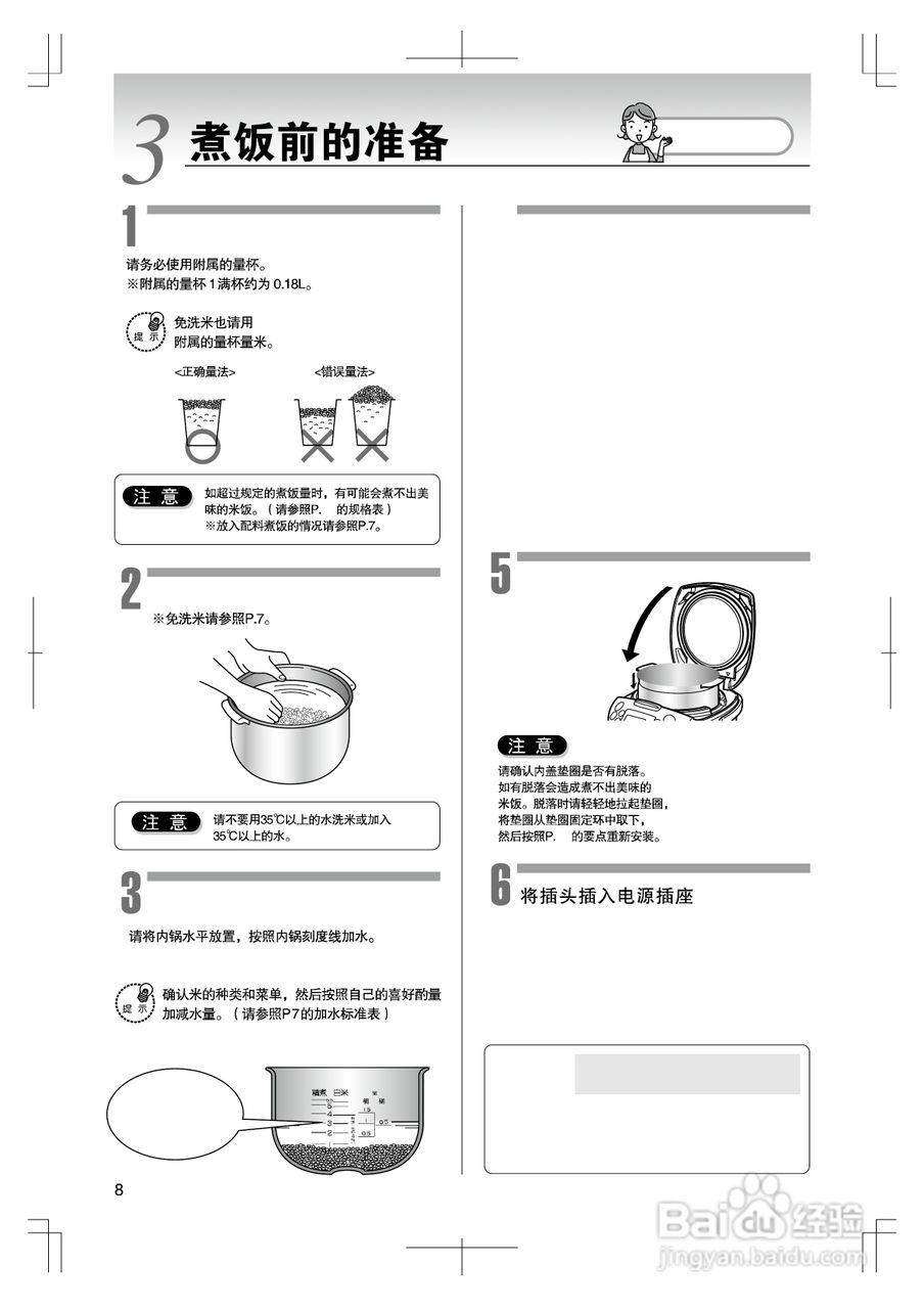 虎牌电饭煲jklt说明书图片