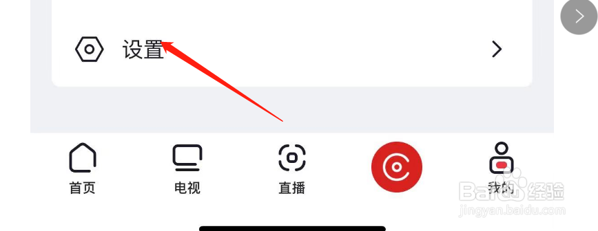 如何关闭央视频APP直播应用外自动小窗播放