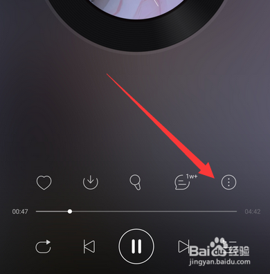 网易云音乐怎么设置播放音质