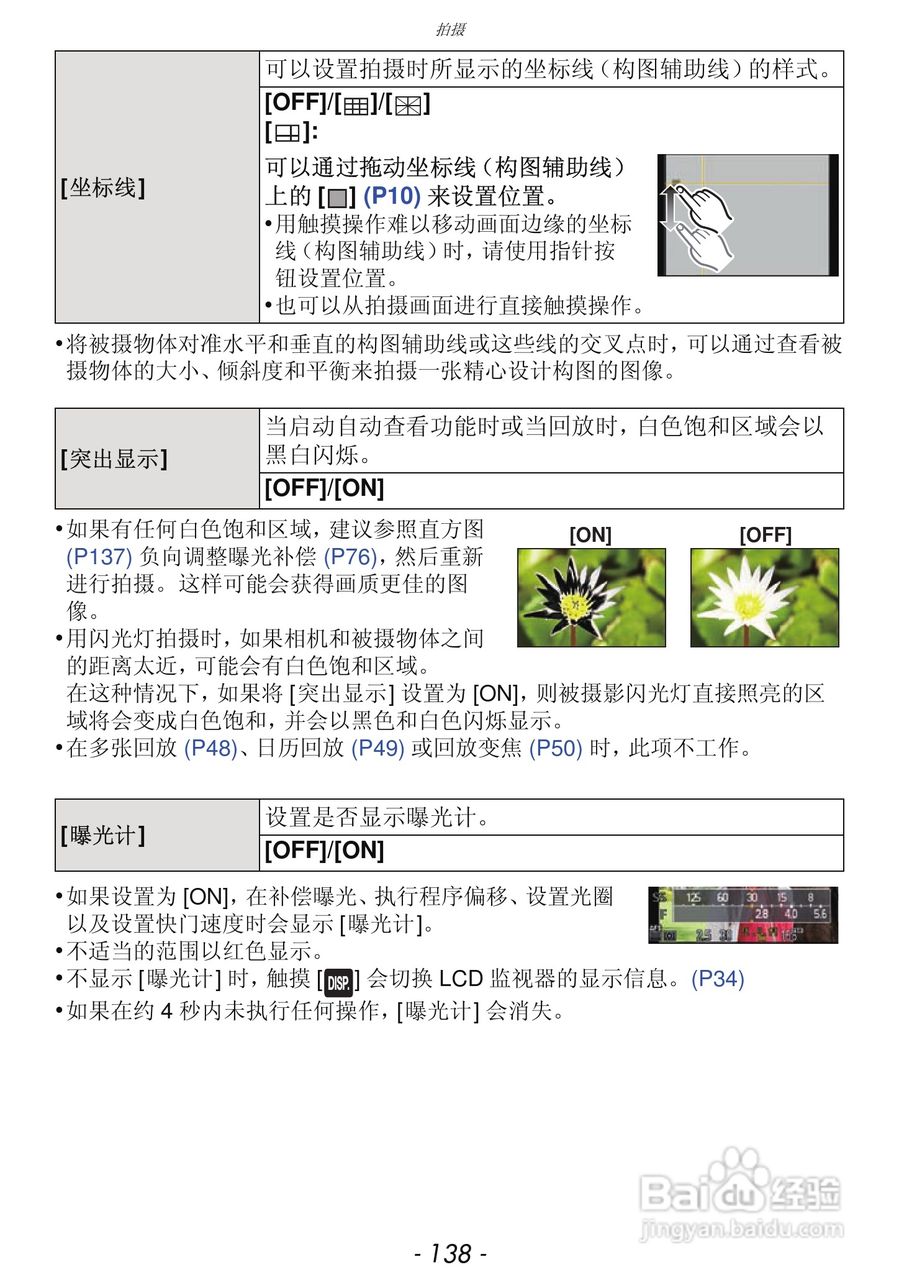 松下DMC-GF3数码相机使用说明书:[14]