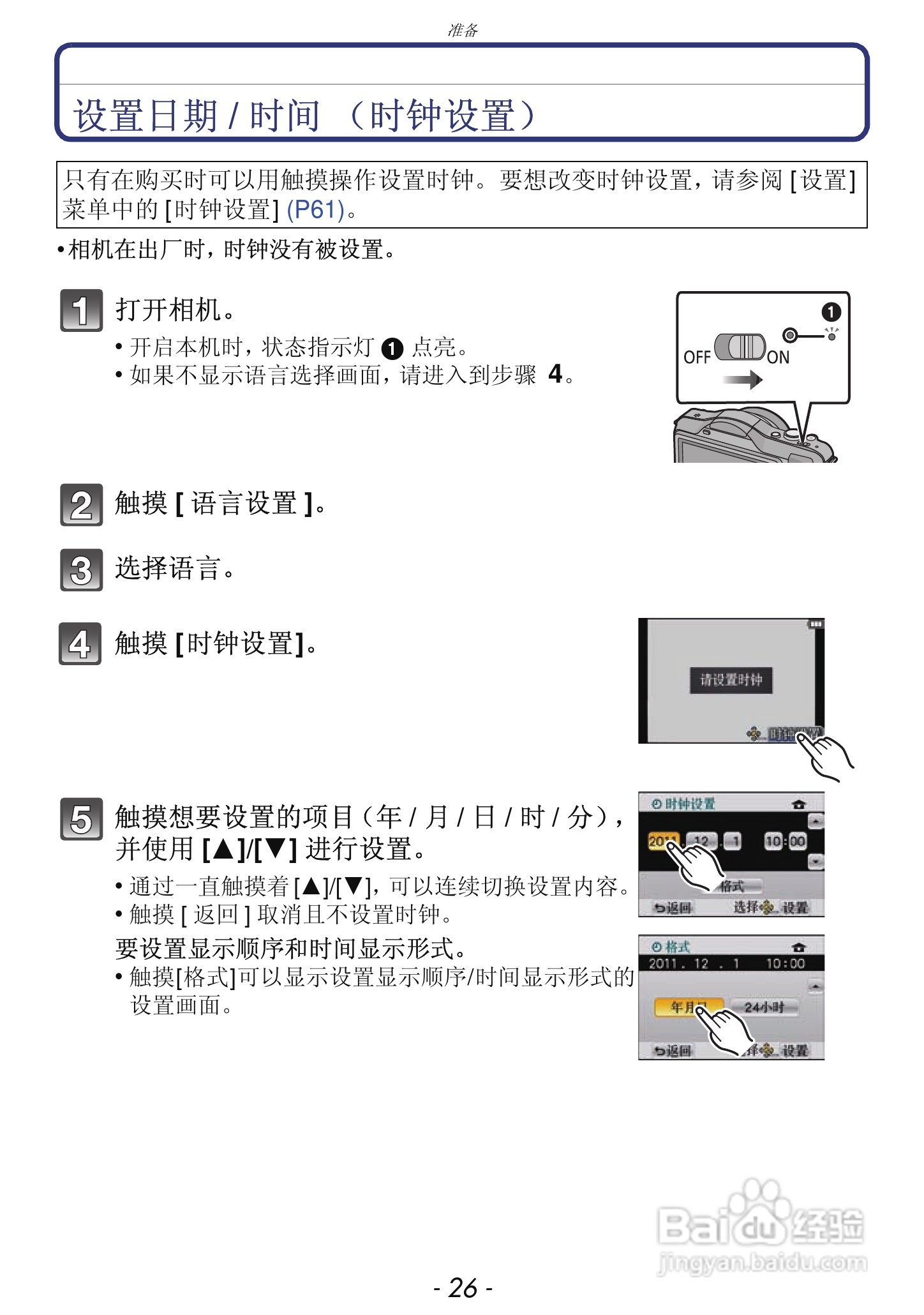 松下DMC-GF3数码相机使用说明书:[3]