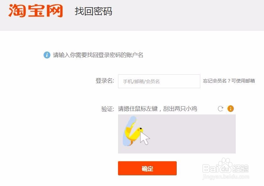 淘宝账号老是显示异常登陆怎么办