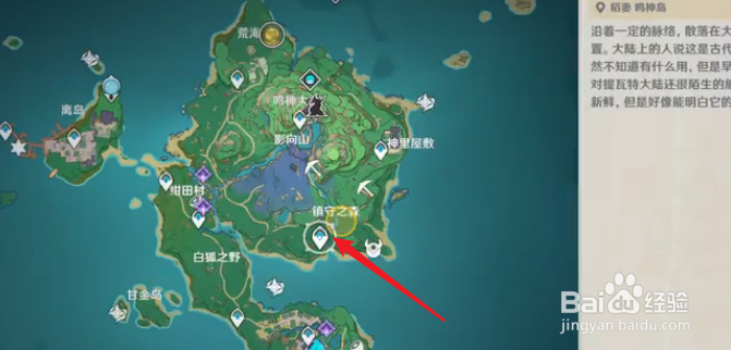 原神第三天飘浮秘灵事前调查完成攻略