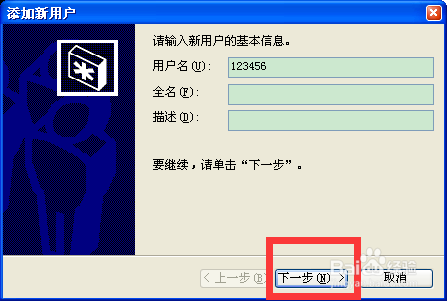 XP系统如何获得最高管理权限