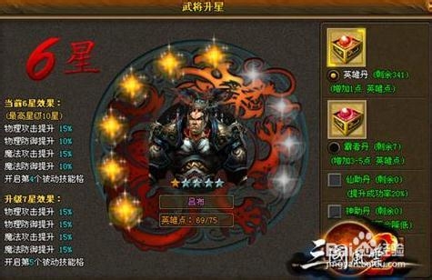 《三国风云2》新手选将攻略