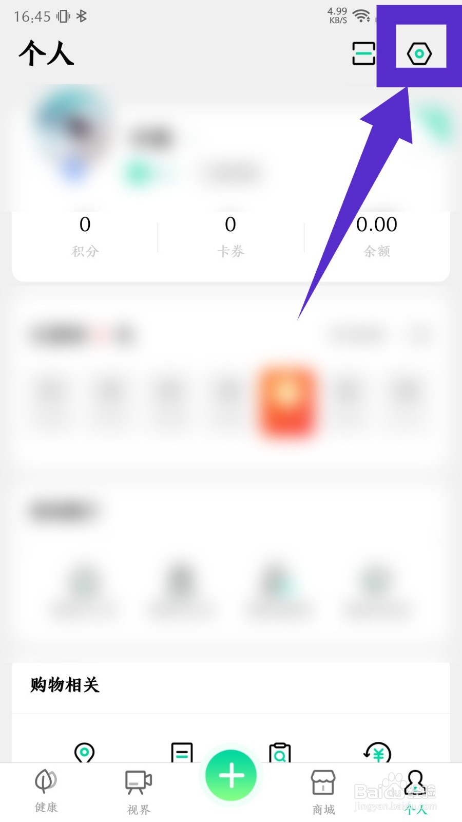 先锋鸟app怎么查看黑名单