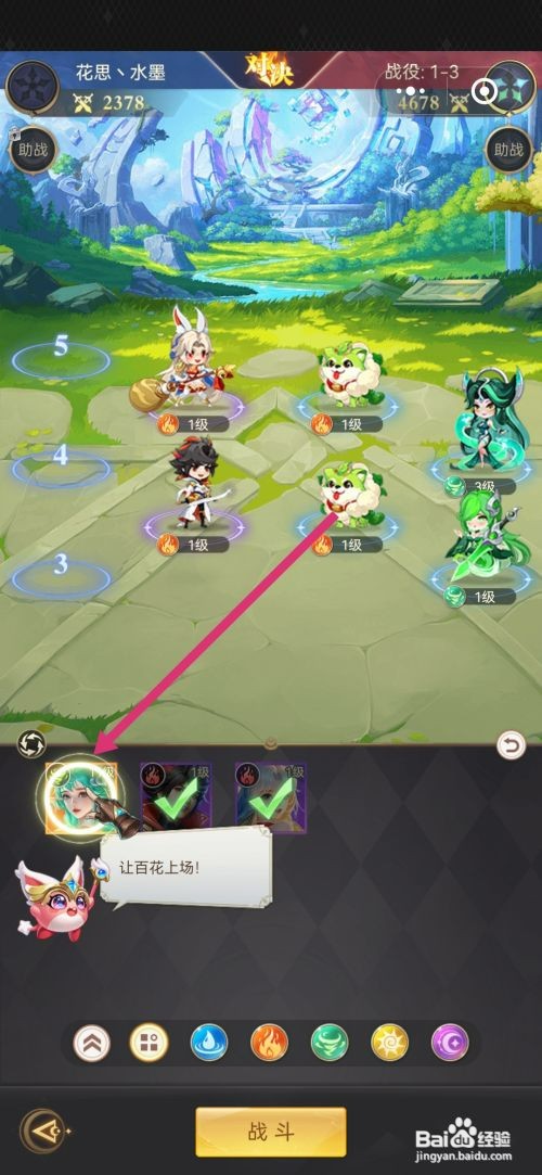 河图寻仙记如何才能发起挑战