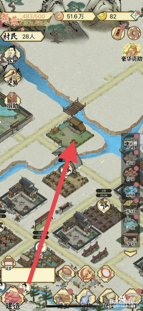 水乡芳华录怎样将木屋改建为小砖瓦房