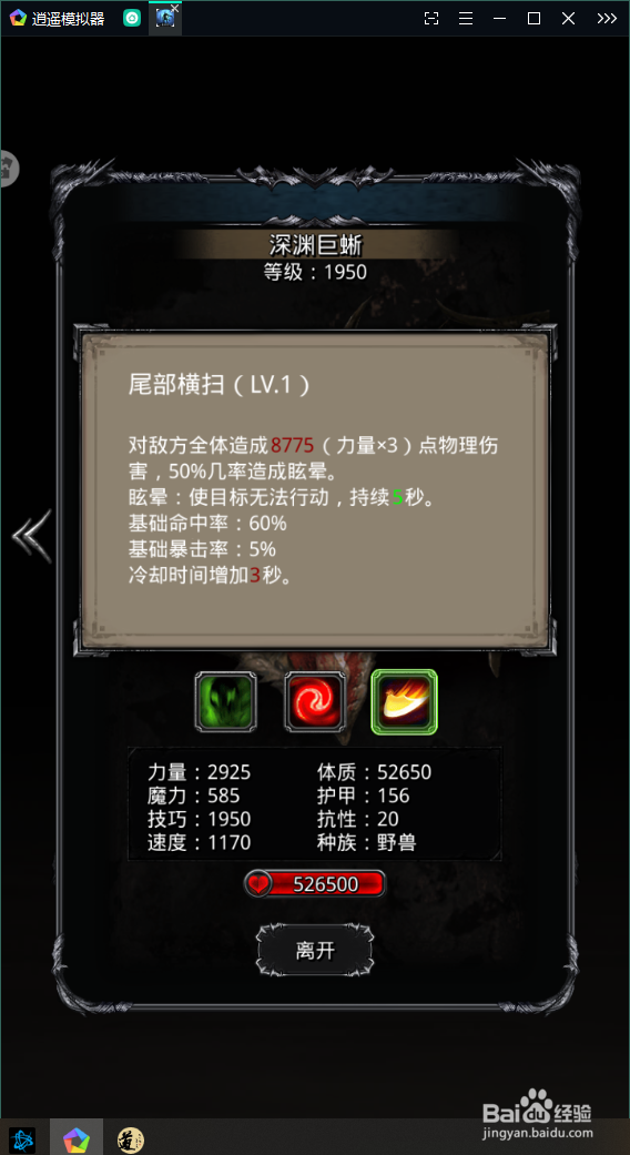 地下城堡2晨昏之沙攻略