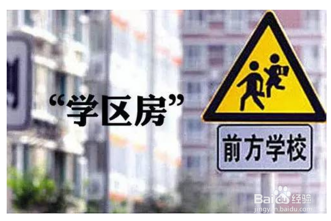 取消学区房孩子怎么上学
