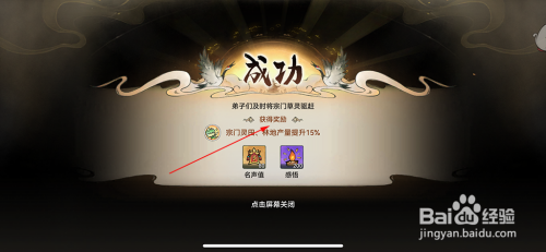 最强祖师怎么赶驱草灵