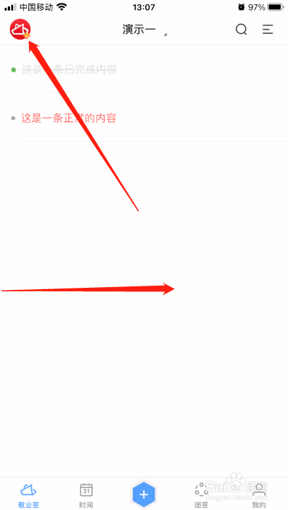 苹果手机便签软件怎么手动同步数据