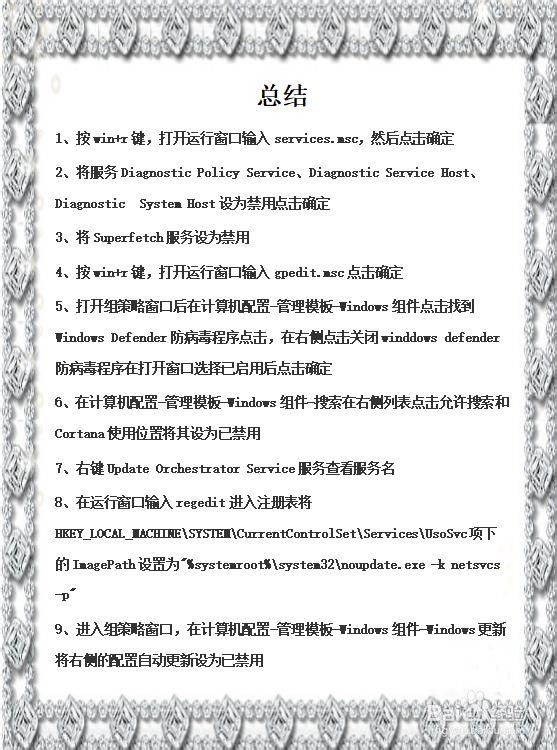 如何解决win10开机内存和cpu占用过高