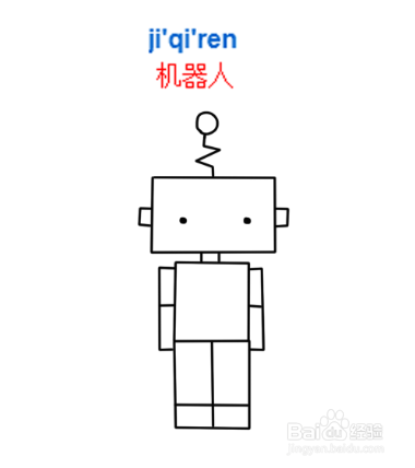 机器人简单的简笔画画法