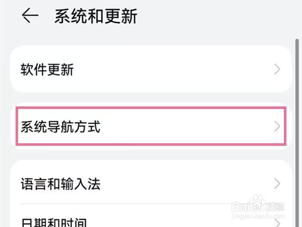 华为mate40pro如何设置悬浮球