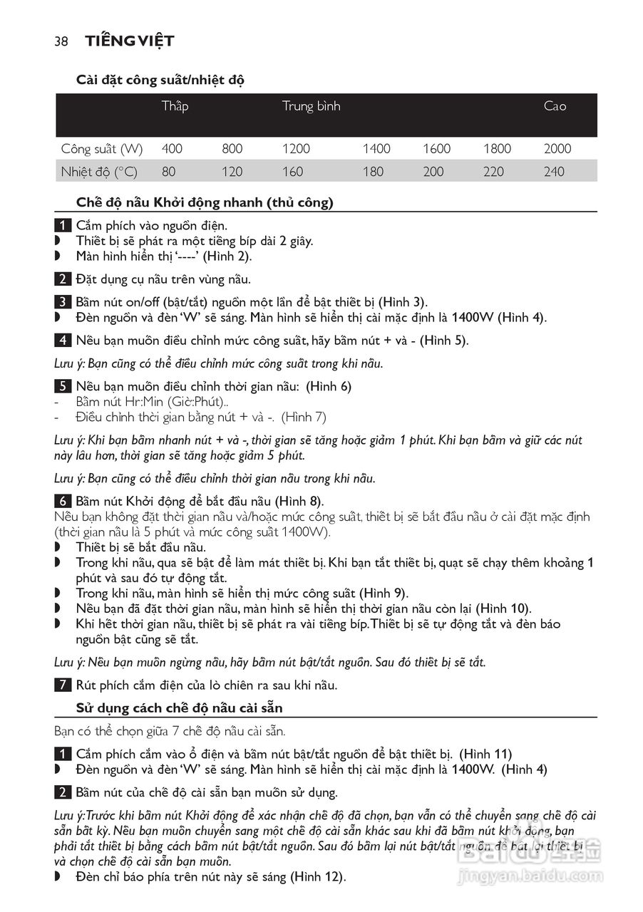 飞利浦 HD4917电磁炉使用说明书:[2]