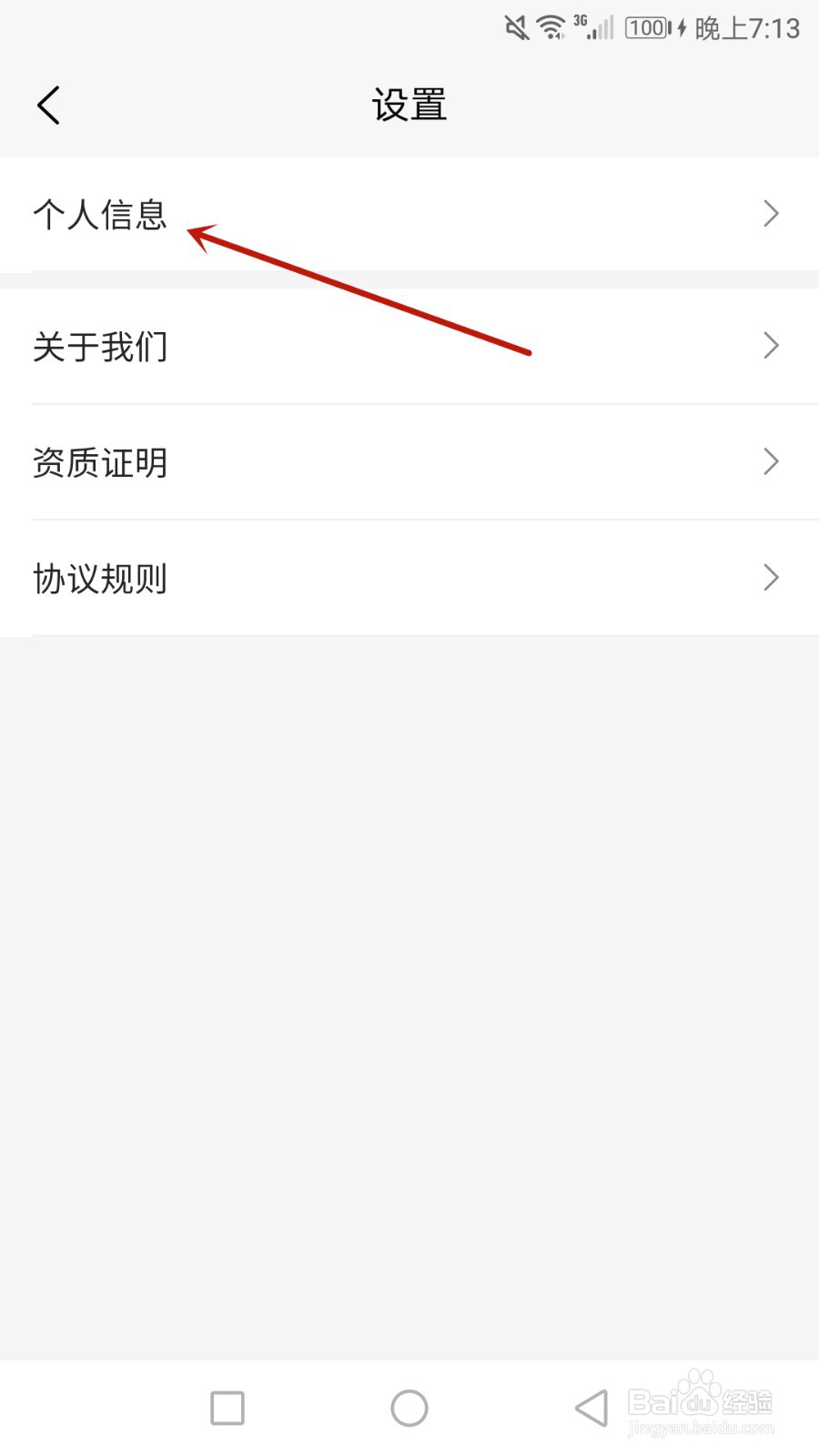 怎么注销拍立送账号